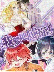 热搜综艺香料之路缩略图